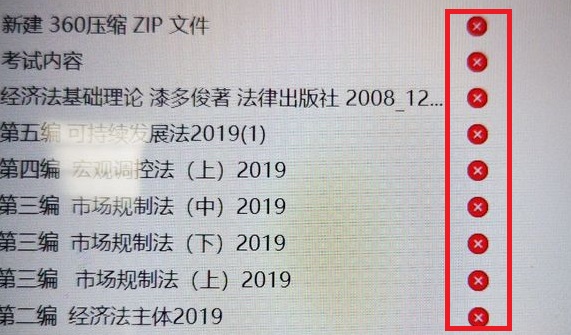 Win10文件夹状态显示红叉怎么办？