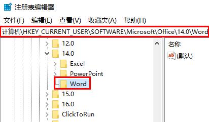 office2010每次打开都要配置进度怎么解