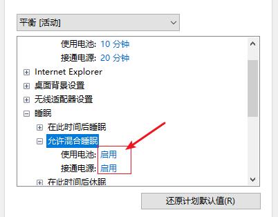 Win10休眠之后无法唤醒怎么办？