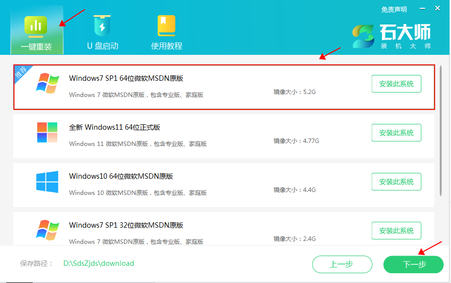 自己在家怎么重装Win7系统