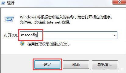 Win7怎么干净启动