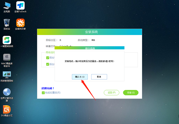 Win7进不去桌面怎么重装系统？