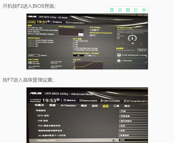 电脑开机直接进BOIS界面怎么解决