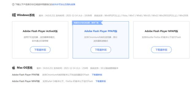 adobe flash player版本太旧怎么更新?