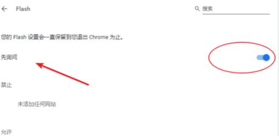 Adobe flash player已不再受支持怎么解