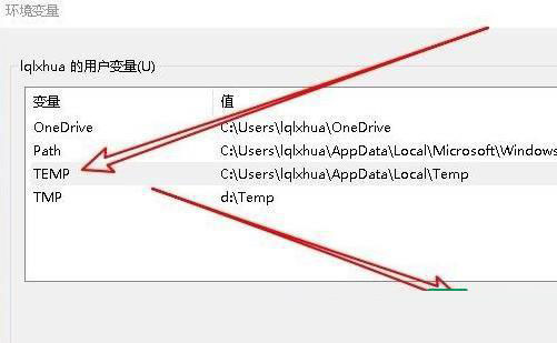 临时文件夹无写入权限