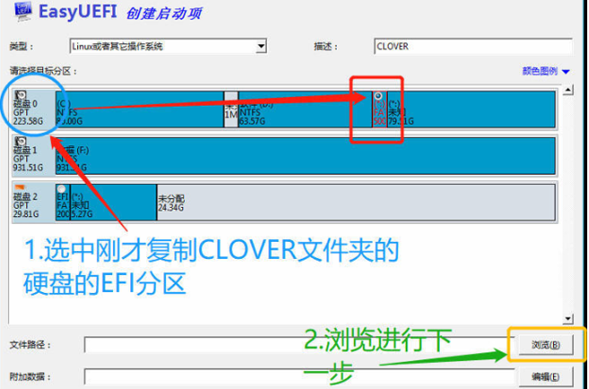 黑苹果系统怎么安装