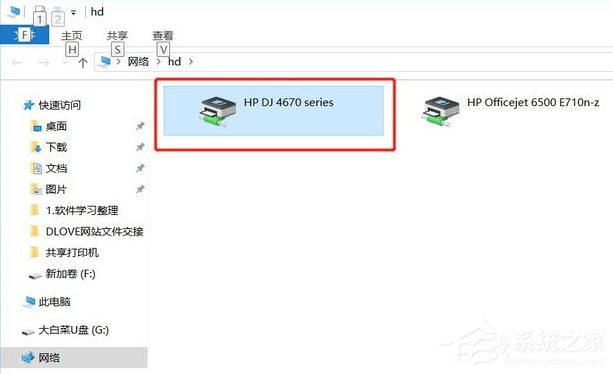 Win7下两电脑共享打印机