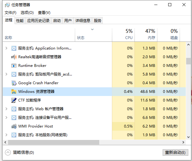 Win10桌面下面任务栏点击无反应