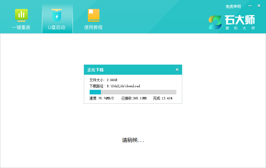 U盘怎么装win7系统？