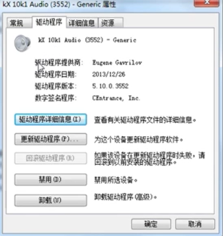 Win7声卡驱动怎么更新