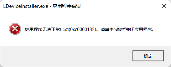 Win11 KB5013943更新导致0xc0000135 应