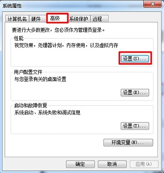 Win7如何开启Aero特效？