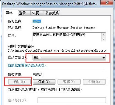 Win7如何开启Aero特效？