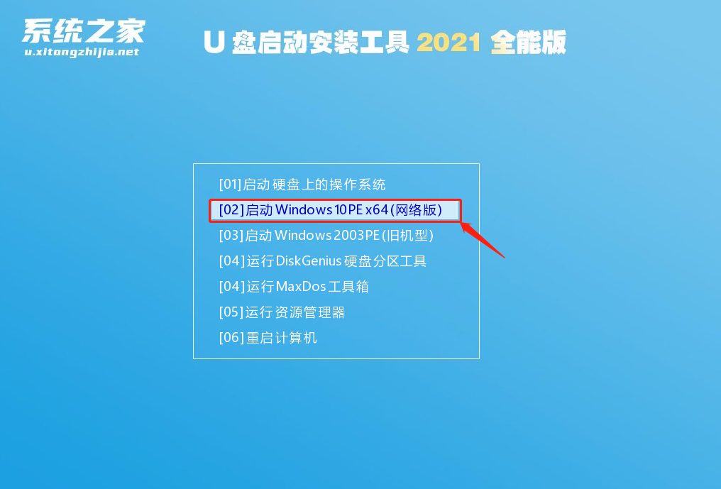 Win10电脑无法正常开机怎么重装系统