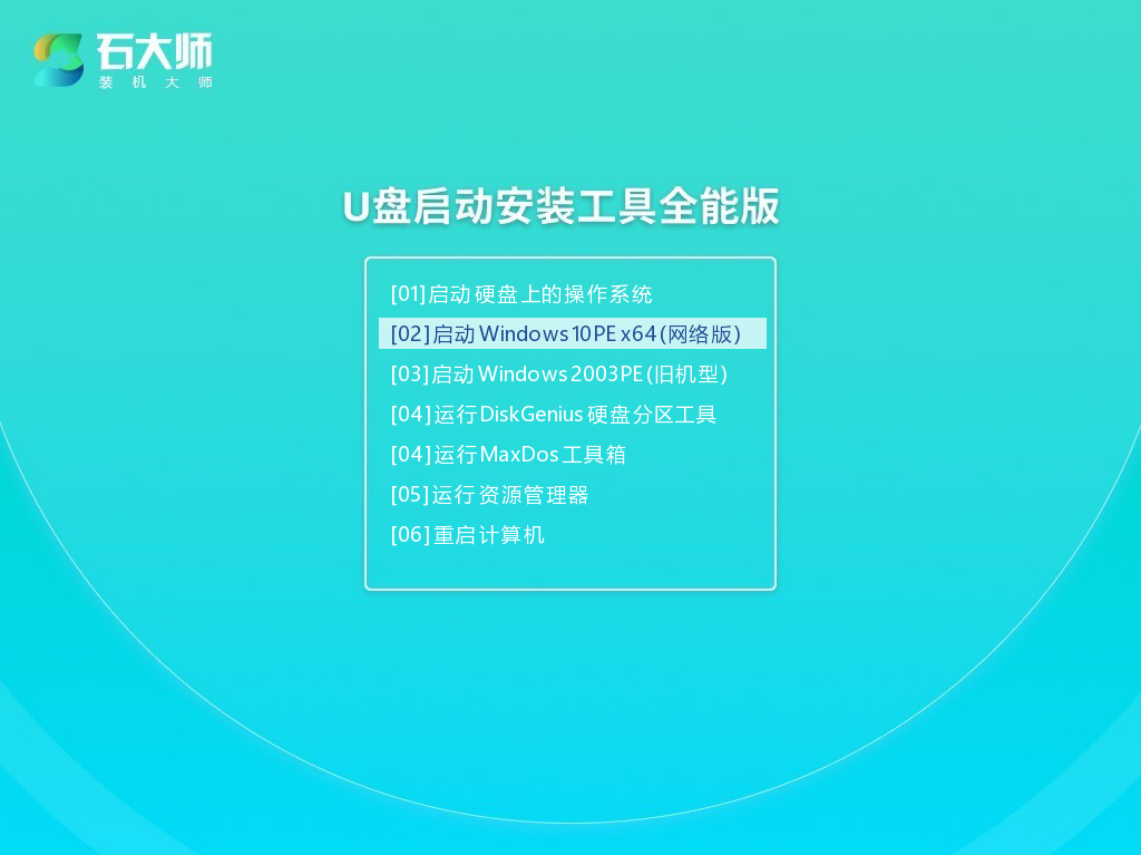 华硕笔记本开机显示错误代码怎么U盘重