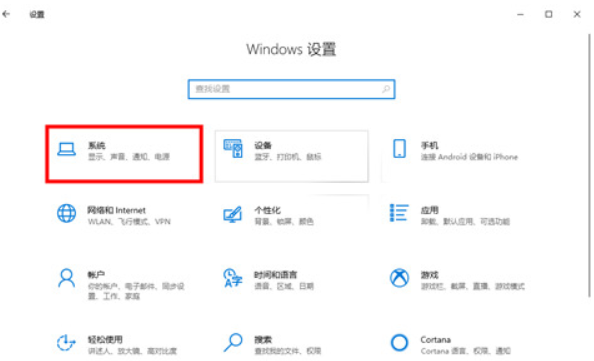 Win10息屏显示时间怎么设置