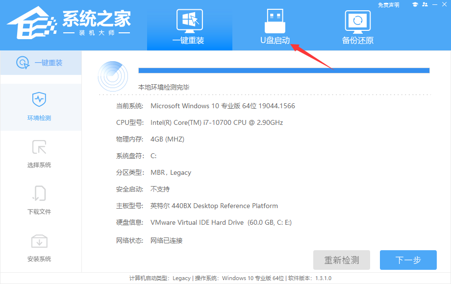 电脑蓝屏了怎么重装系统Win7？