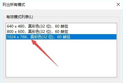 Windows10玩cf怎么调烟雾头