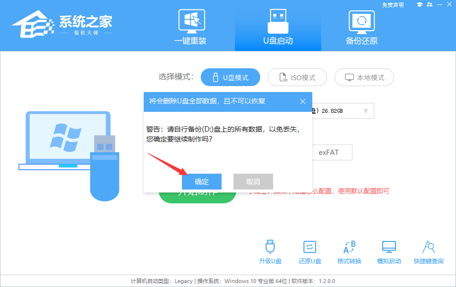 U盘安装原版win8系统方法