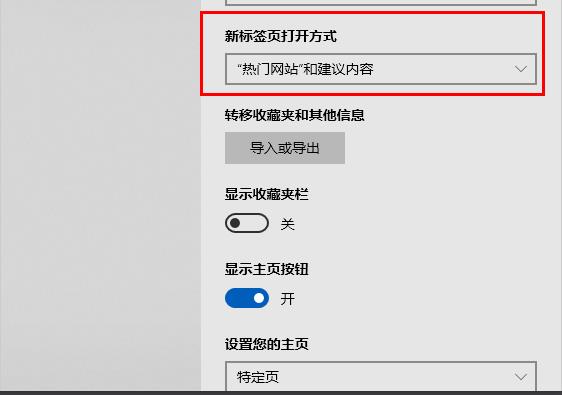 Edge浏览器如何添加网站？