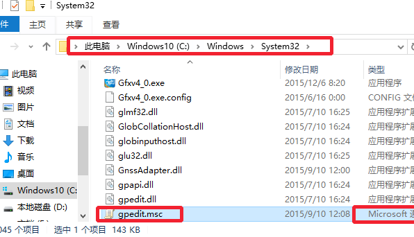 win+r运行输入gpedit.msc打不开策略组