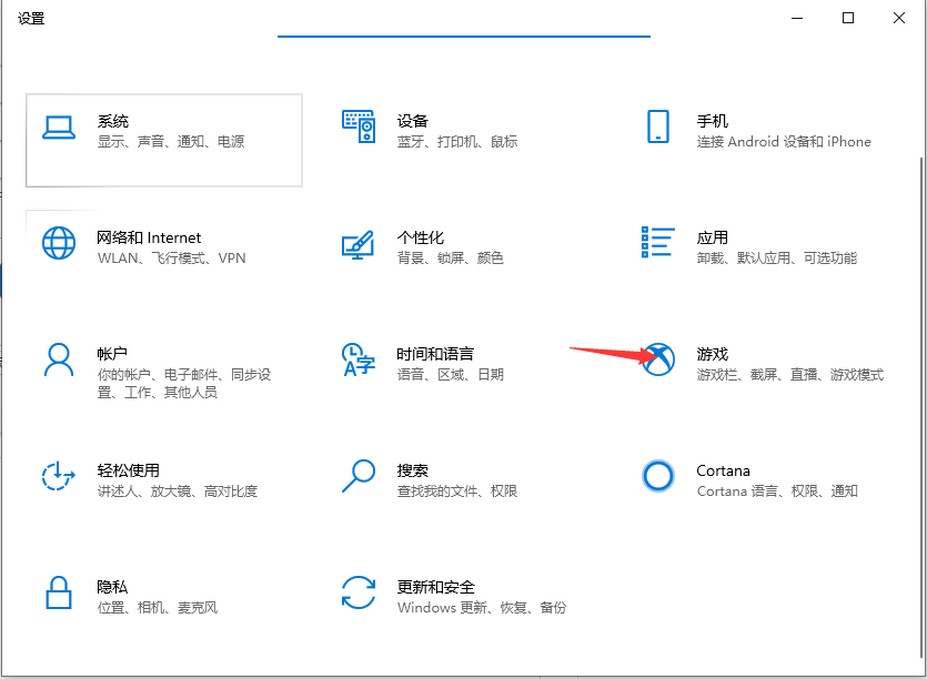 WWin10怎么使用快捷键截图？