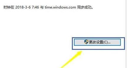 Win10时间同步不了怎么办？