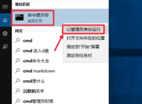 Win10怎么以管理员运行命令提示符