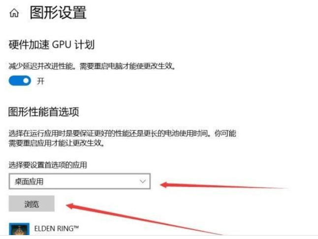 Win10艾尔登法环停止工作