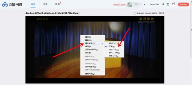 百度网盘网页版怎么倍速播放视频？