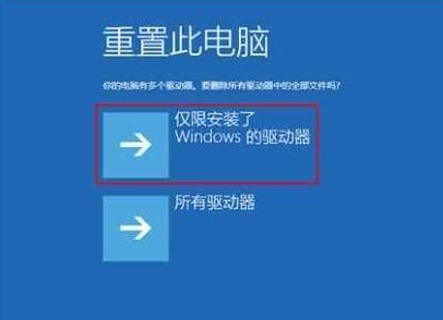 安装Win10后无法启动解决方法