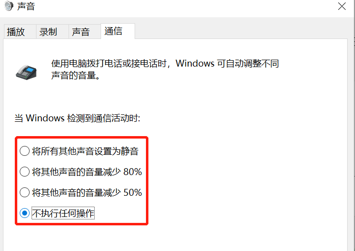 电脑突然没有声音的解决方法