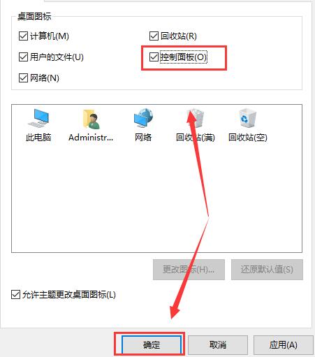 Win10怎么把控制面板调到桌面?