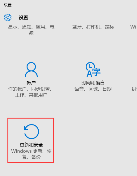 Win10怎么进入安全模式卸载显卡驱动