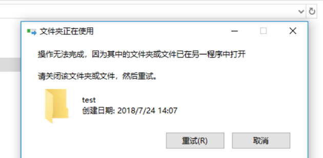 Win10怎么删除正在运行的程序