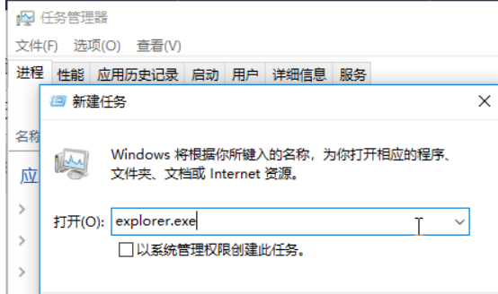 Win10怎么删除正在运行的程序