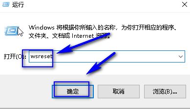 需要新应用打开此ms-windows-store