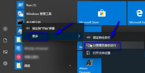 需要新应用打开此ms-windows-store