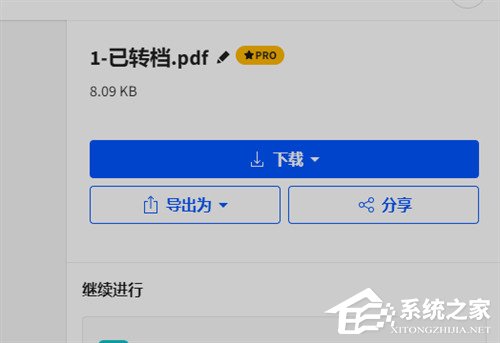 ofd文件转换成pdf格式的方法