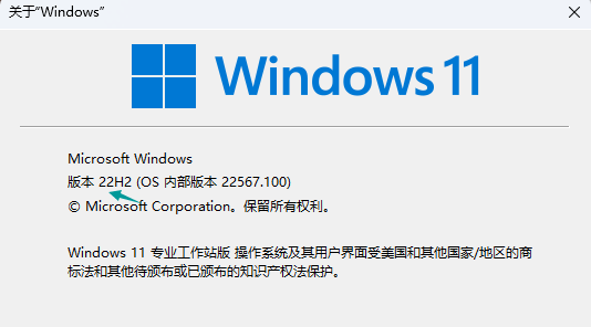 Windows11版本22H2