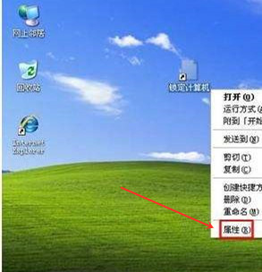 XP系统锁屏快捷键是哪个