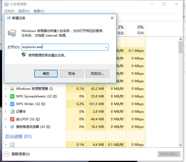 Win10怎么修复explorer.exe？