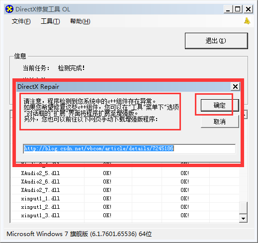 Win10玩csgo每次都要安装dir