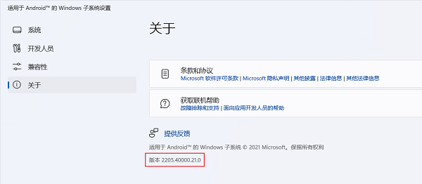 Win11安卓子系统WSA已支持全屏打开应用