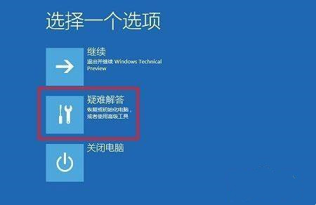 Win10一禁用签名开机就蓝屏