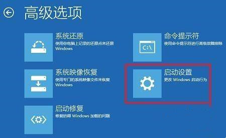 Win10一禁用签名开机就蓝屏