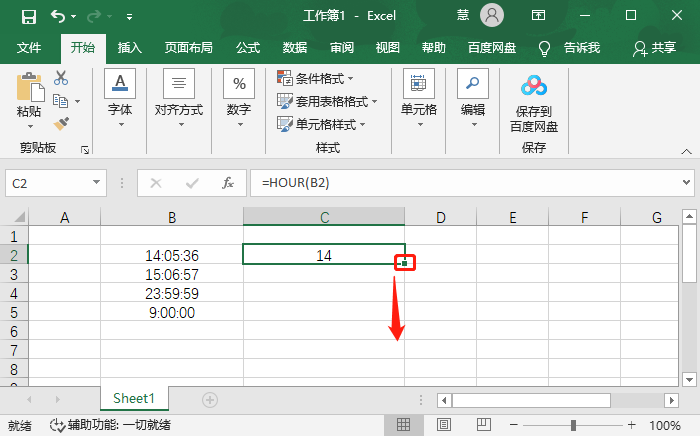 Excel表格怎么单独提取时间中的小时？