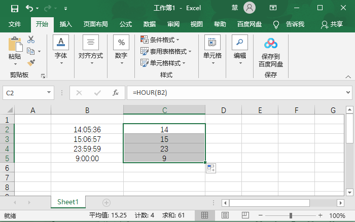 Excel表格怎么单独提取时间中的小时？