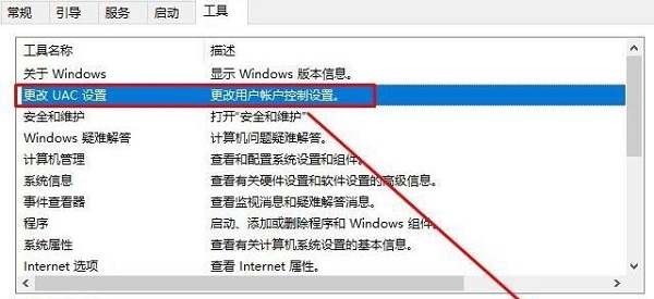 Win10打开软件每次都要询问